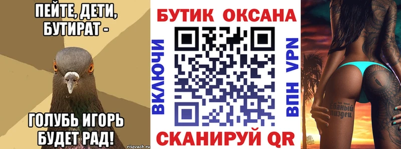 цены   Лянтор  БУТИРАТ 99% 