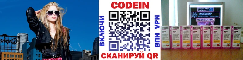 Кодеин напиток Lean (лин)  Лянтор 