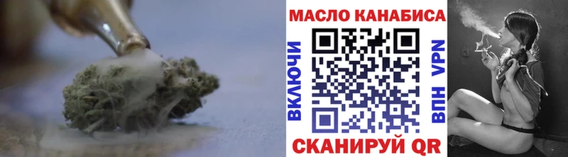 ТГК THC oil  Лянтор 